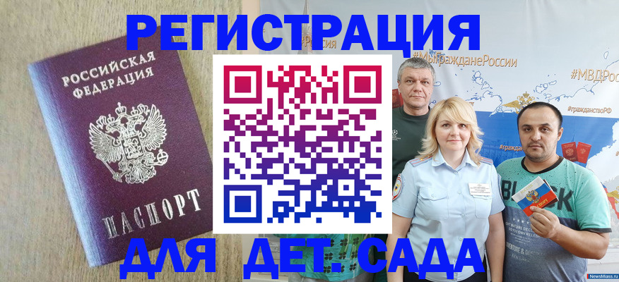 прописка для военкомата в Кондрово