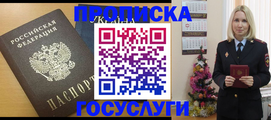 временная регистрация поиск в Кондрово