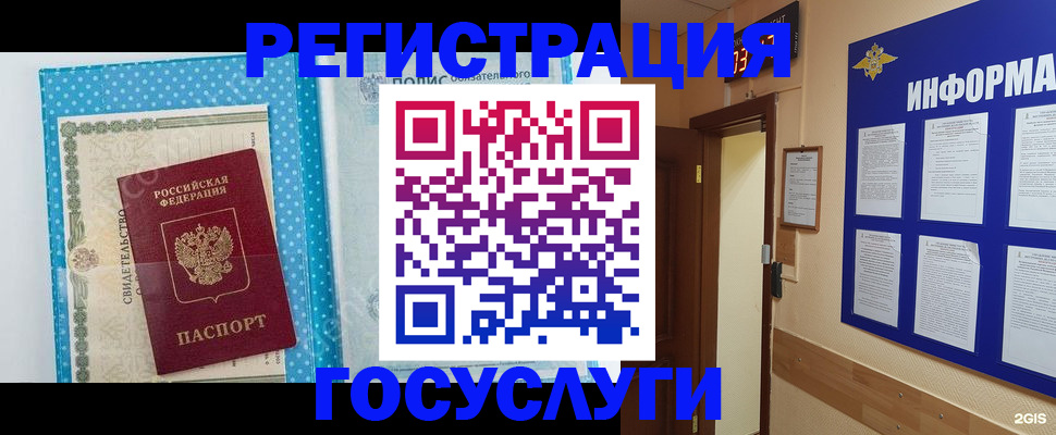 временная регистрация для всех в Кондрово