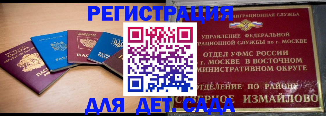 прописка гарантия в Кондрово